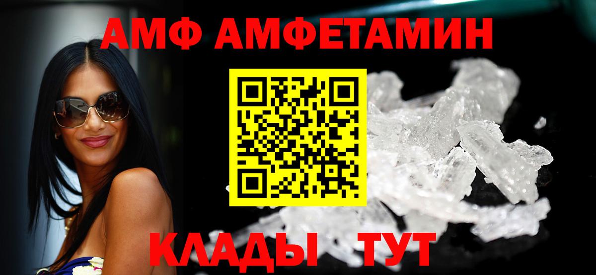 АМФ 97% Магадан