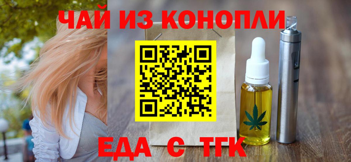 Магадан  Cannafood марихуана  Вход с VPN 