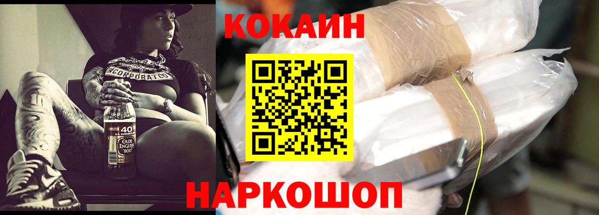 Cocaine Fish Scale Магадан