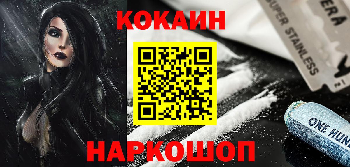 Магадан  Кокаин VHQ  Вход с VPN  COCAIN Эквадор 