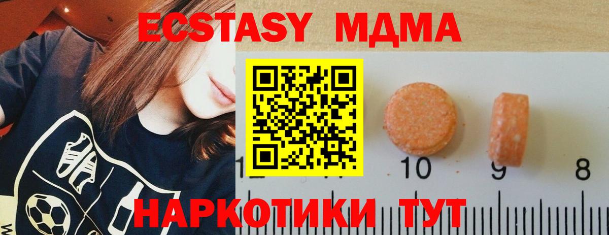 Ecstasy 280 MDMA Магадан