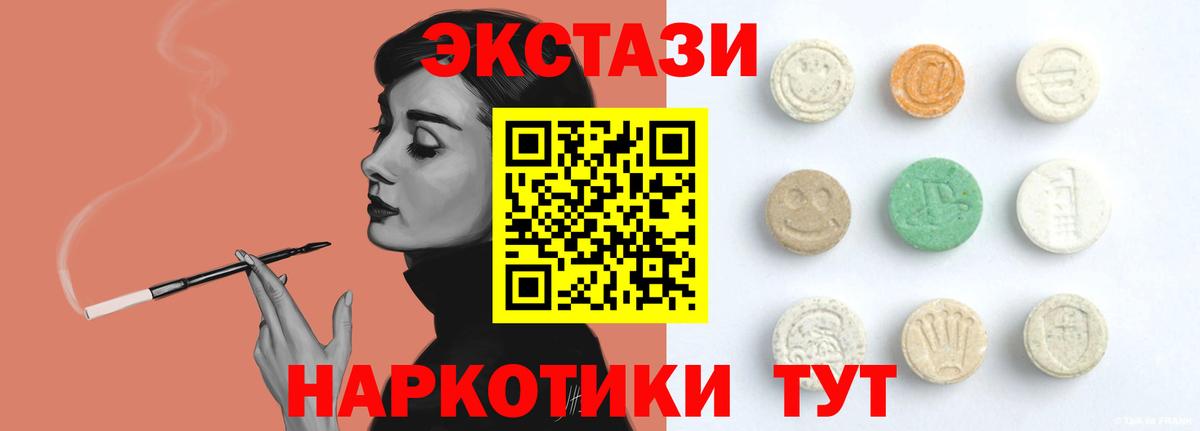 Экстази Punisher  Вход с VPN  Экстази 99%  Магадан 