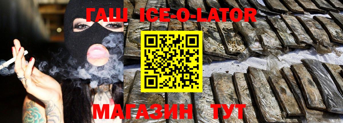 ГАШ Premium  Вход с VPN  ГАШ Premium  Гашиш  где найти   Магадан 