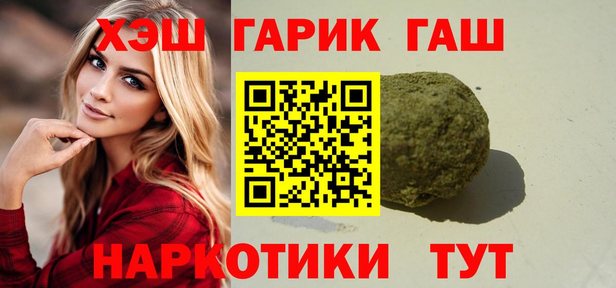 ГАШИШ AMNESIA HAZE Магадан