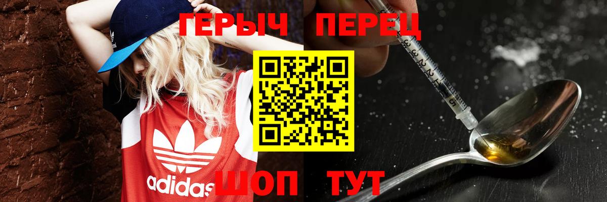 ГЕРОИН гречка Магадан