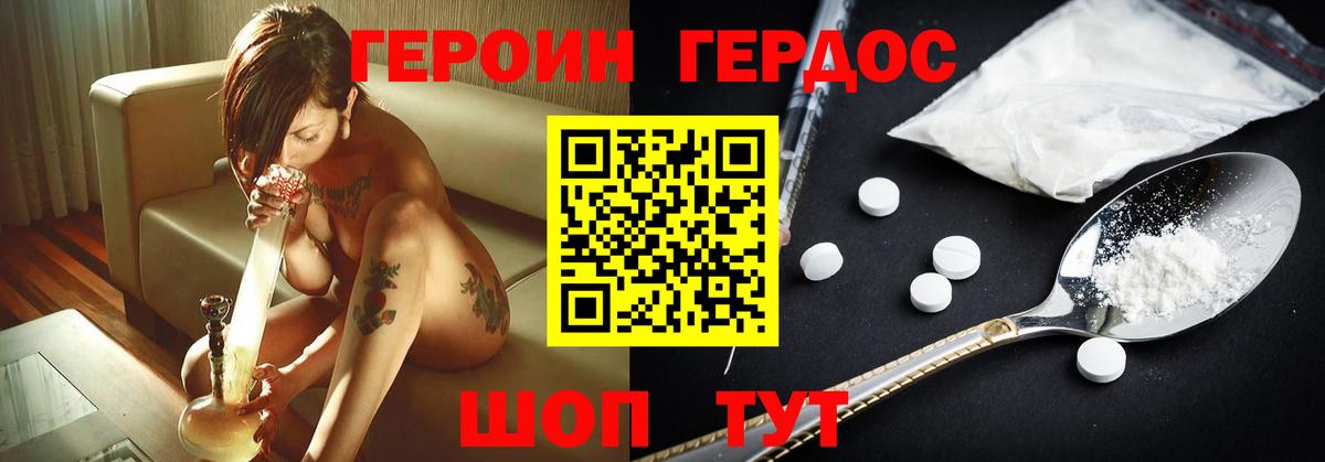 Магадан  ГЕРОИН VHQ  Вход с VPN 