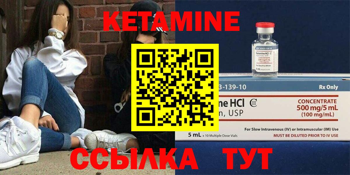 КЕТАМИН ketamine Магадан