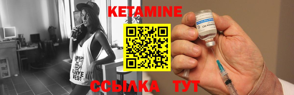 Магадан  Кетамин VHQ  Вход с VPN  Кетамин VHQ 