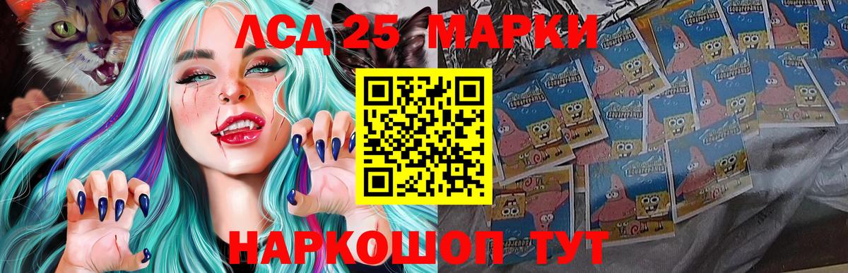 LSD-25 экстази ecstasy Магадан
