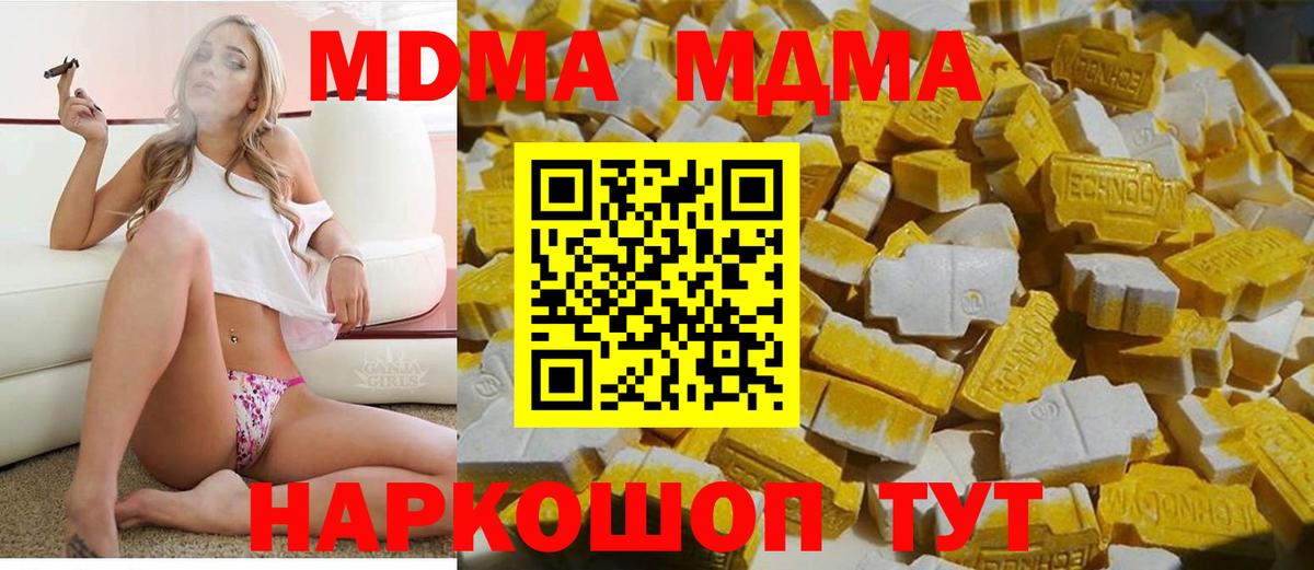 МДМА молли Магадан