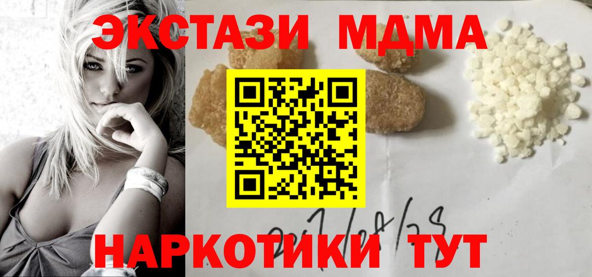 Магадан  MDMA  MDMA crystal  Вход с VPN  МДМА кристаллы 
