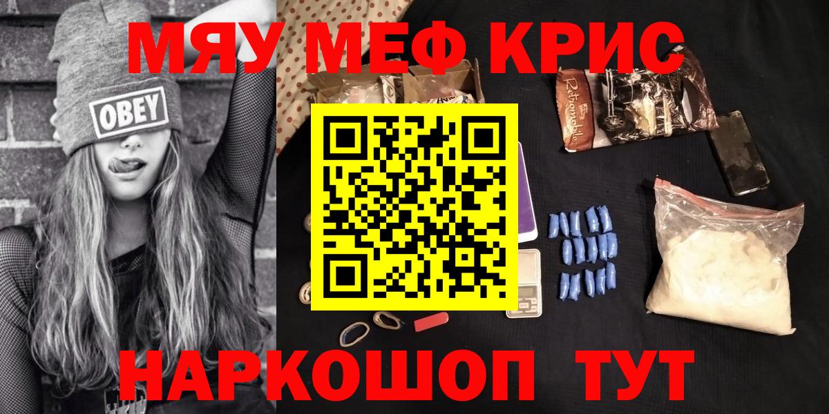 Мефедрон 4 MMC  Вход с VPN  Магадан  МЯУ-МЯУ  Мефедрон мука 