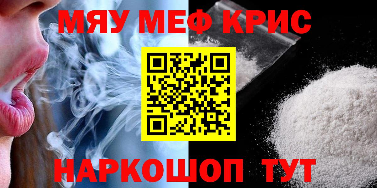 Меф мука Магадан