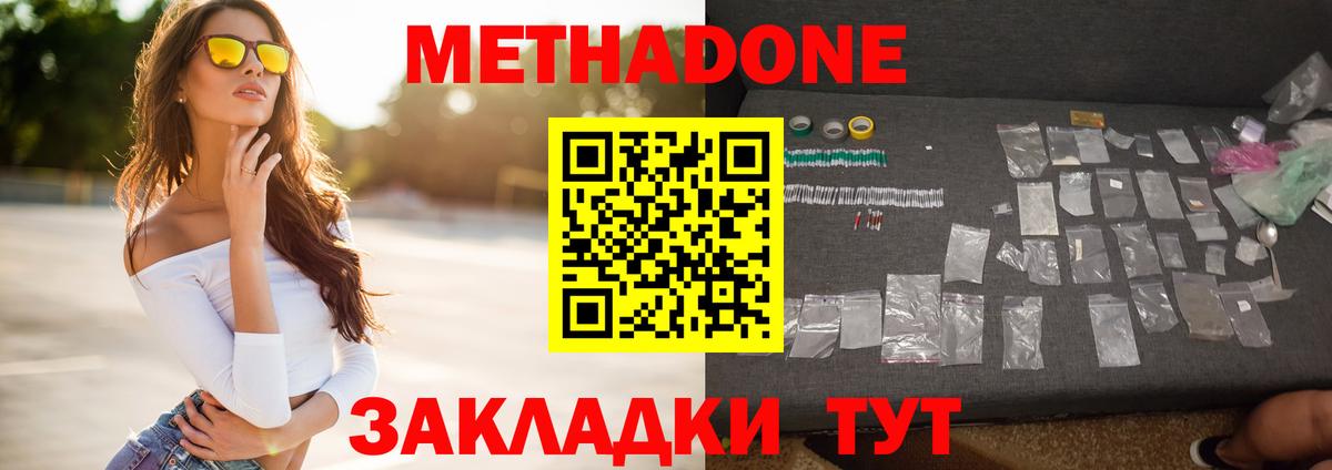 Метадон белоснежный  МЕТАДОН белоснежный  Магадан  Вход с VPN 
