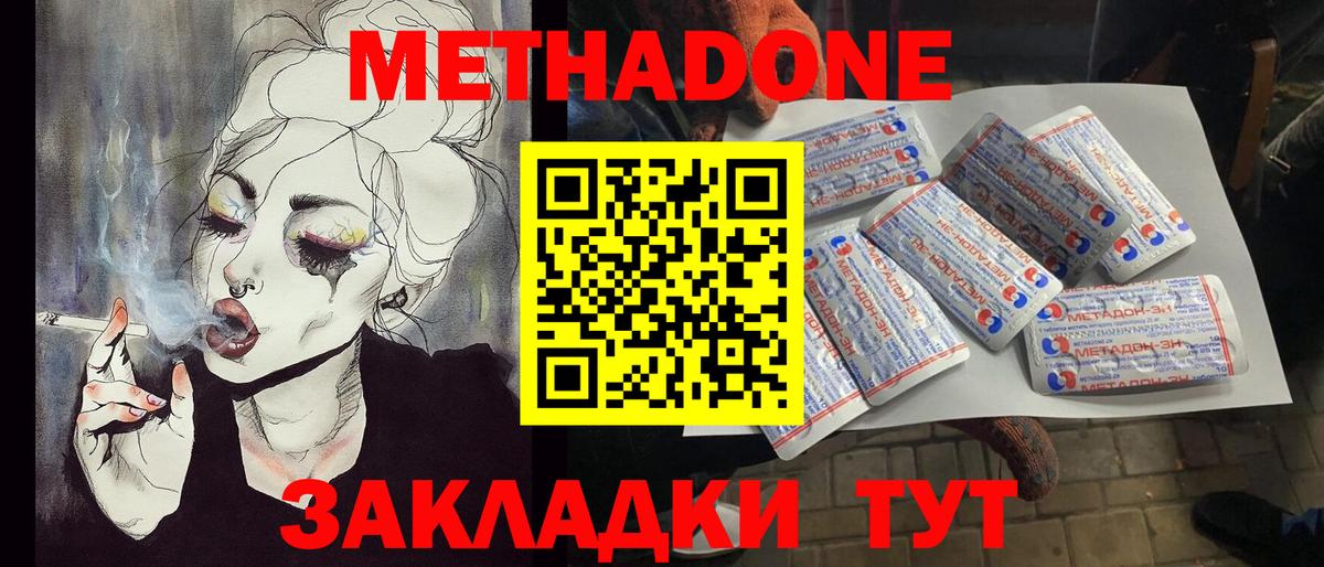 Метадон VHQ Магадан
