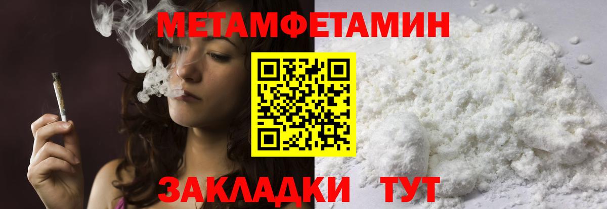 Метамфетамин мет  Метамфетамин мет  Вход с VPN  Магадан 