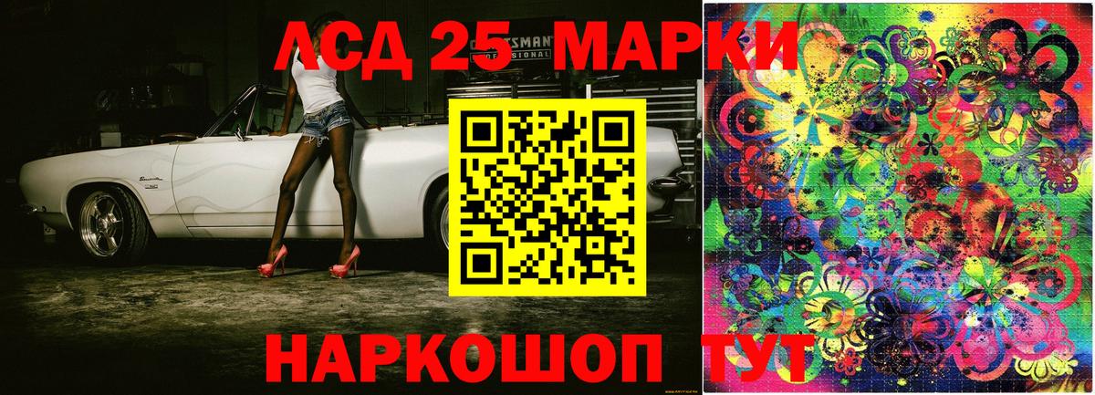 Наркотические марки 1,5мг Магадан