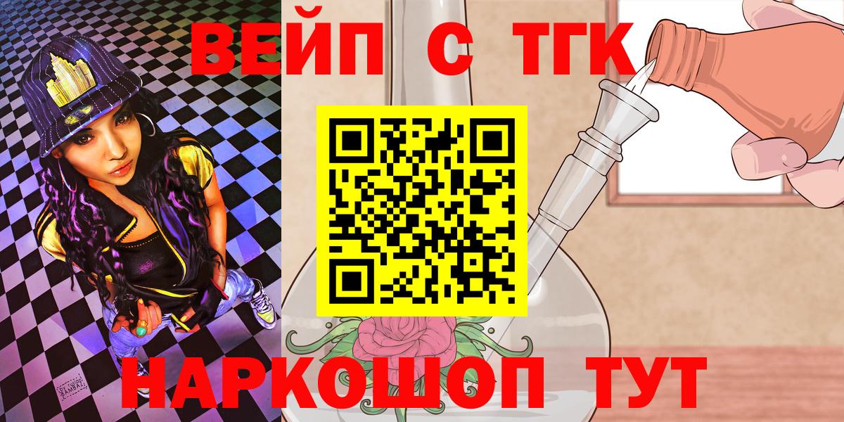 Магадан  цена   Вход с VPN  Дистиллят ТГК THC oil 