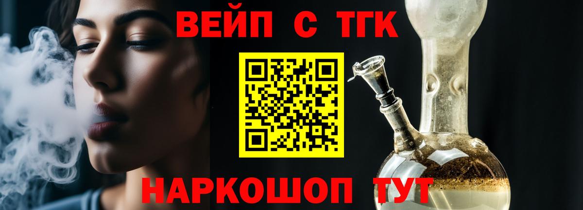 ТГК жижа Магадан